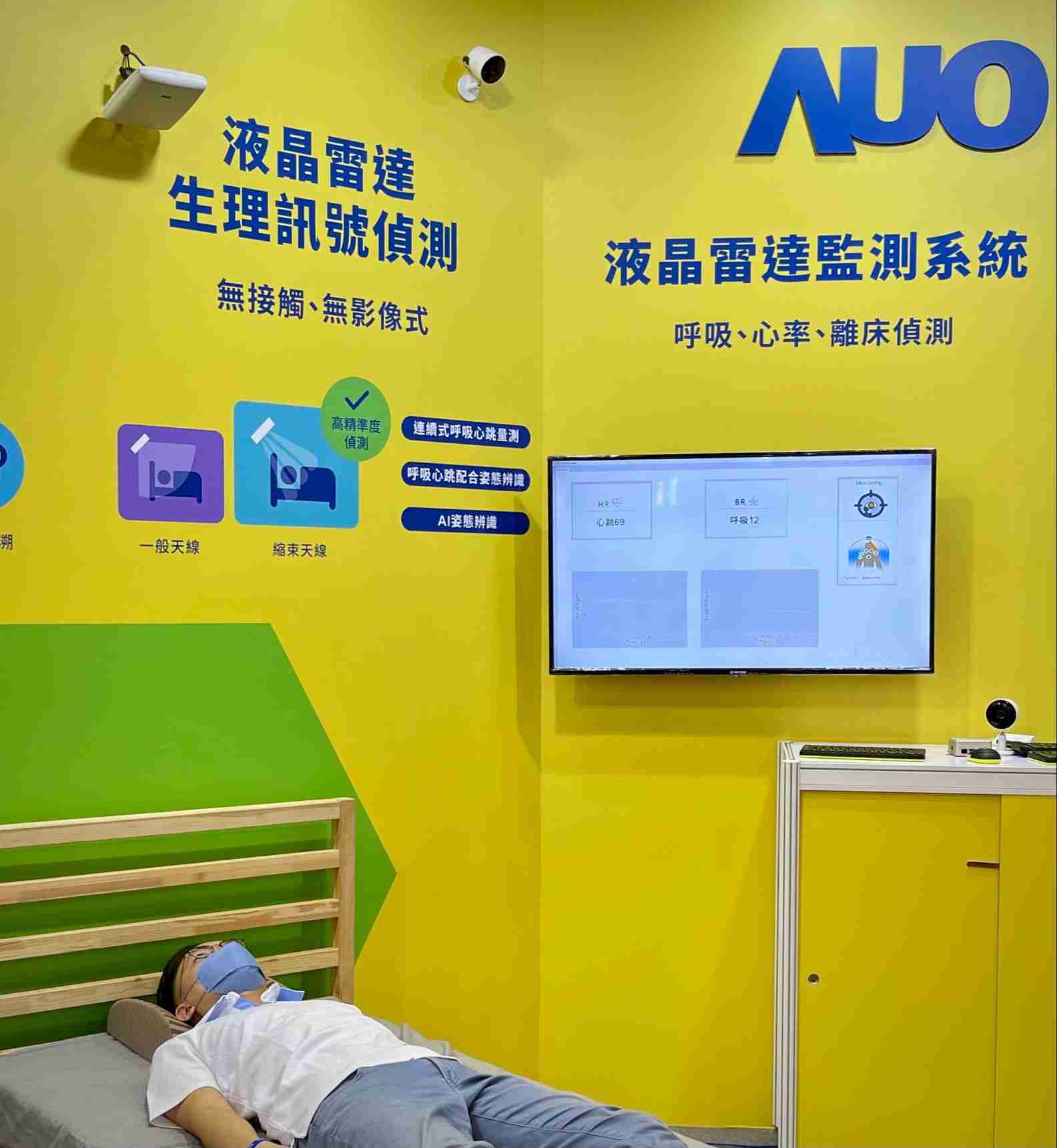 www.z6.com颐康「无接触生理监测雷达」，，免除传统线路与贴片束缚，，精准侦测呼吸、、、、心跳等重要生理讯号